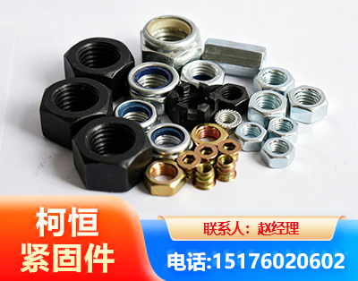 玉树螺母