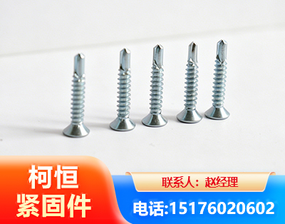 玉树平头钻尾丝