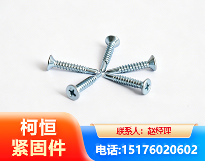 玉树平头钻尾丝