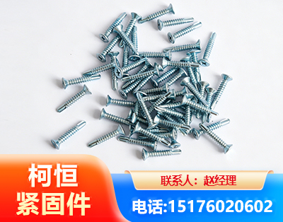 玉树平头钻尾丝